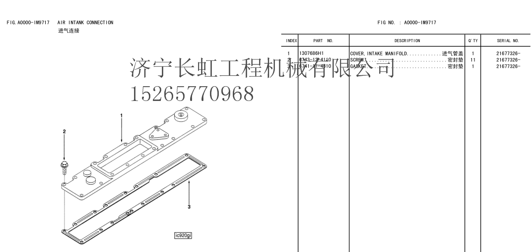 廠家供應小松裝載機WA380-3發動機SAA6D114E-2進氣管蓋1307686H1