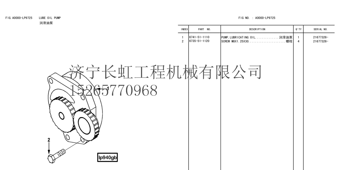 厂家直销小松装载机WA380-3发动机SAA6D114E-7润滑油泵 6741-51-1110