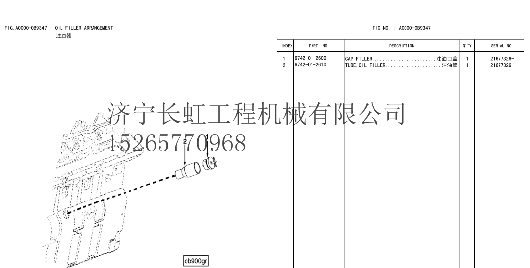 厂家直销小松装载机WA380-3发动机SAA6D114E-8注油管6742-01-2610