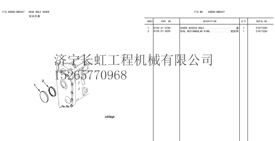 廠家直銷小松裝載機WA380-3發動機SAA6D114E-10蓋6732-21-3190