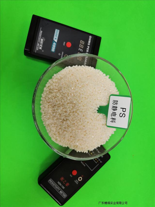 18664191149 TPEE本色{yj}防靜電塑料 付