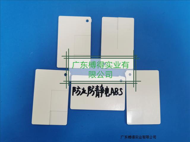PA加纖阻燃防靜電塑料 東莞榑得