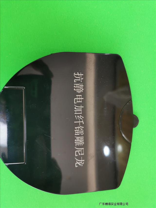 榑得PC碳纖維導電塑料