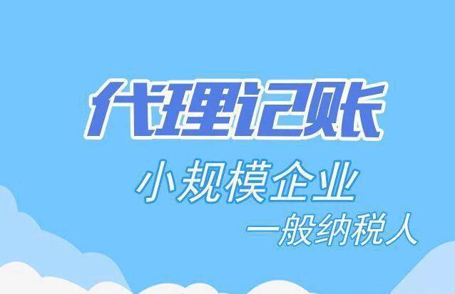 隆杰財稅有多年記賬經驗的會計幫您記賬報稅原始圖片2
