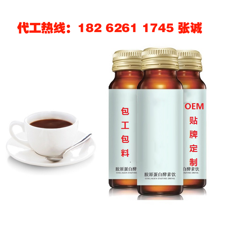 專業(yè)藍莓酵素固體飲料代工OEM廠家