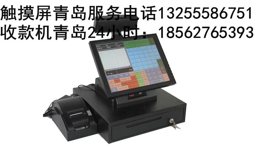 易捷通收款機山東銷售中心（青島易捷通收款機濟南青島淄博棗莊東營煙臺濰坊濟寧泰安威海日照萊蕪臨沂德州聊城濱州菏澤）