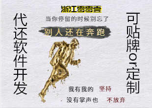 智能代還軟件開發(fā)無卡快捷支付APP