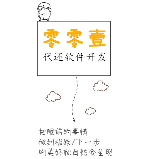 智能代還軟件開發(fā)無卡快捷支付APP