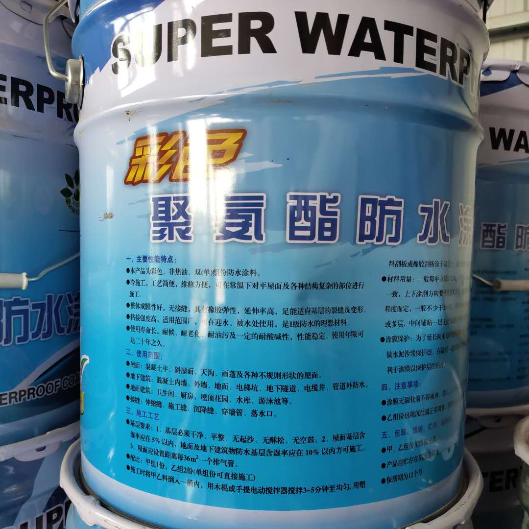 聚氨酯防水涂料 屋面卫生间防水补漏材料