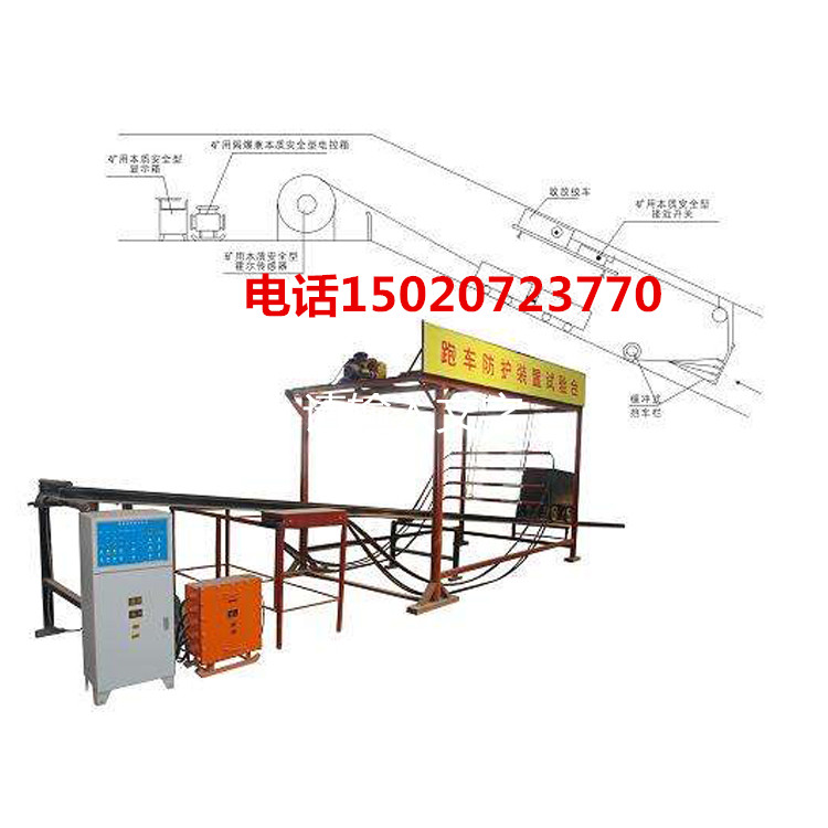 跑车防护装置介绍  ZDC30-2.5斜井跑车防护装置