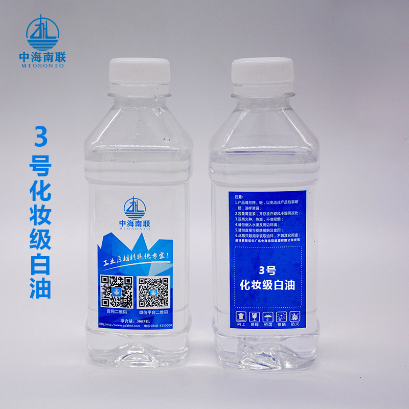 3号化妆级白油 3号白油供应 3号白油用途