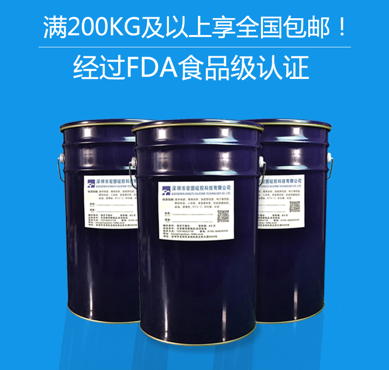 巧克力模具糖果模具專用環(huán)保級加成型硅膠原始圖片3