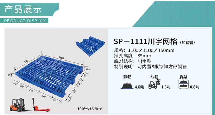 塑料托盘 物流托盘 仓储托盘 田字 川字 双面  九脚 