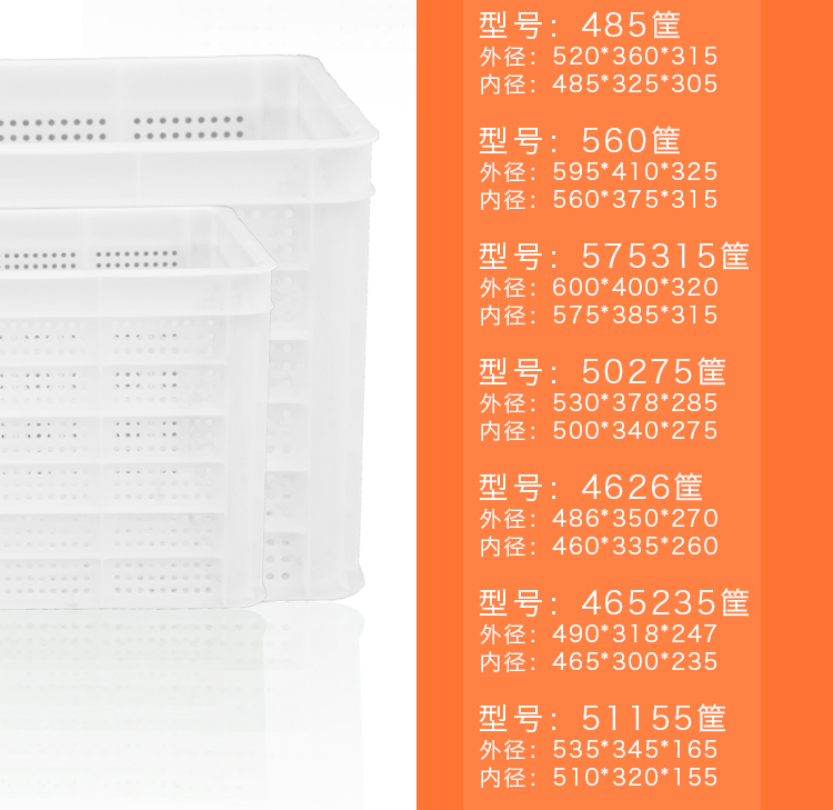 塑料筐 蔬菜筐 水果筐 花椒筐