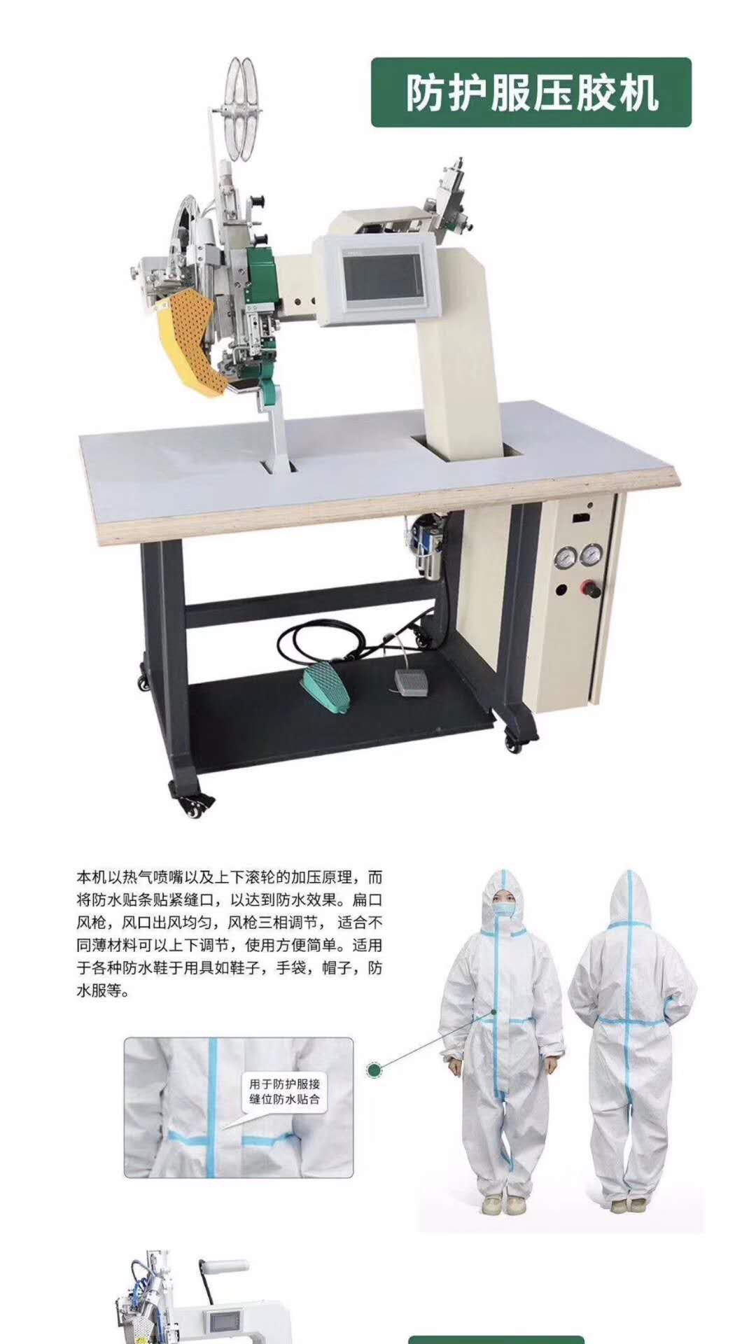 防護(hù)服廠家直銷 熱風(fēng)機(jī) 防護(hù)服 口罩機(jī)壓條機(jī)雨衣賬蓬熱封 防護(hù)服熱封機(jī)