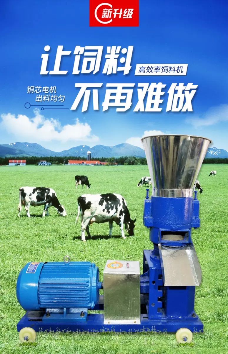 匯鑫農機廠家直銷160型飼料顆粒機家用22V照明電