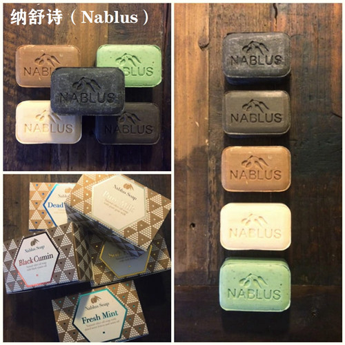 {ctr}手工皂 納舒詩 nablus 手工皂銷售價格