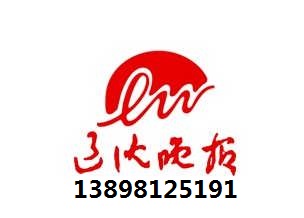 遼沈晚報(bào)廣告部13898125191