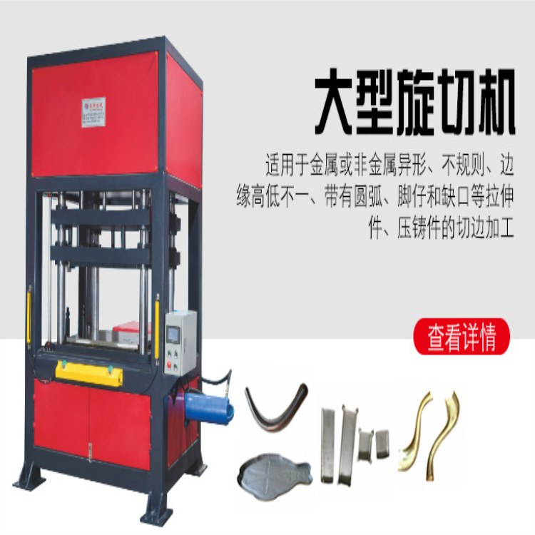 供應旋壓機 數控旋壓機 旋切機原始圖片3