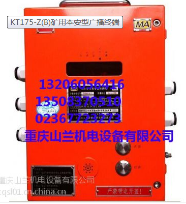 KJ90-F16(B)型礦用本安分站