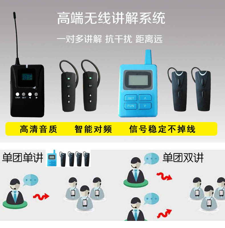 團隊一對多無線講解器博物導游解說器無噪音