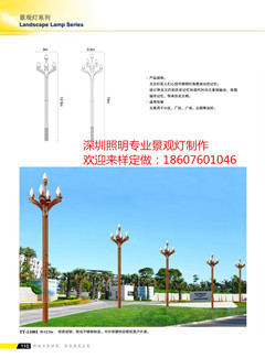 景觀燈