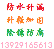 佛山順德廠房防水補(bǔ)漏，大良補(bǔ)漏公司，鹽步廠房補(bǔ)漏工程