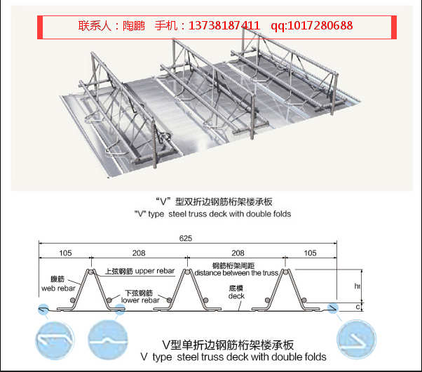 杭州安美久鋼筋桁架樓承板