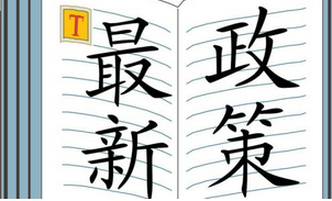 六安市| 高新技術(shù)企業(yè)認(rèn)定條件及申報(bào)要求注意