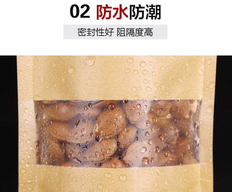 開窗牛皮紙袋自立袋食品級包裝袋原始圖片3
