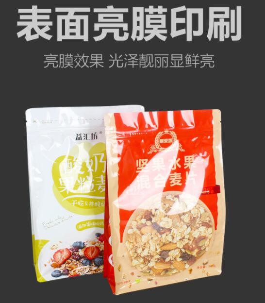 自立自封食品袋糖果零食包装袋真空塑料袋