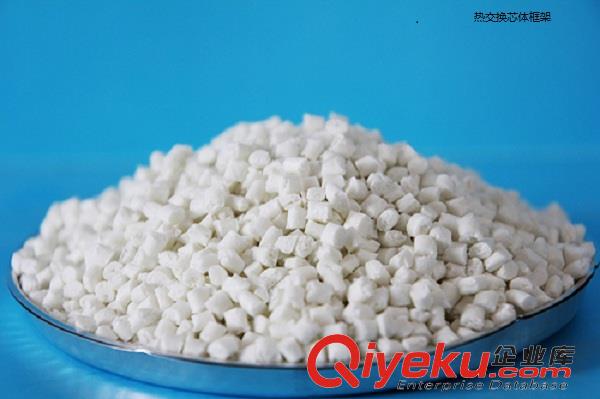 廠家生產(chǎn)熱交換芯體框架材料改性ABS生產(chǎn)廠家
