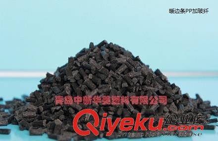 供應玻璃間隔條改性料pp加玻纖隔熱條材料