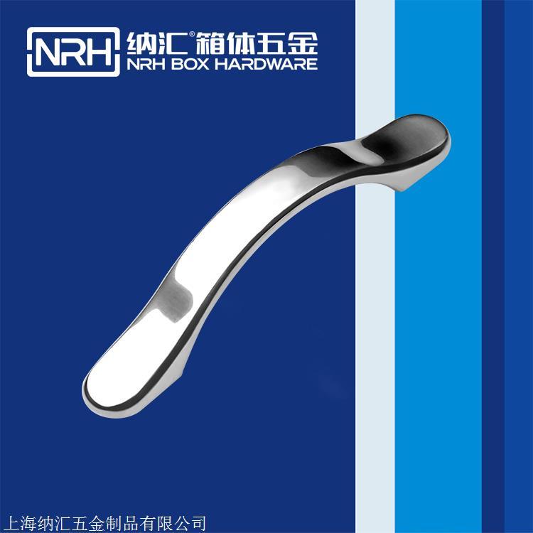 納匯/NRH 暗裝拉手 PU保溫箱提手 變壓器拉手