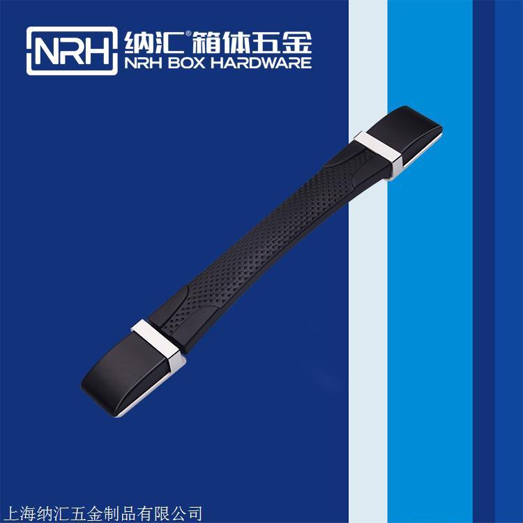 納匯/NRH 暗裝拉手 PU保溫箱提手 變壓器拉手