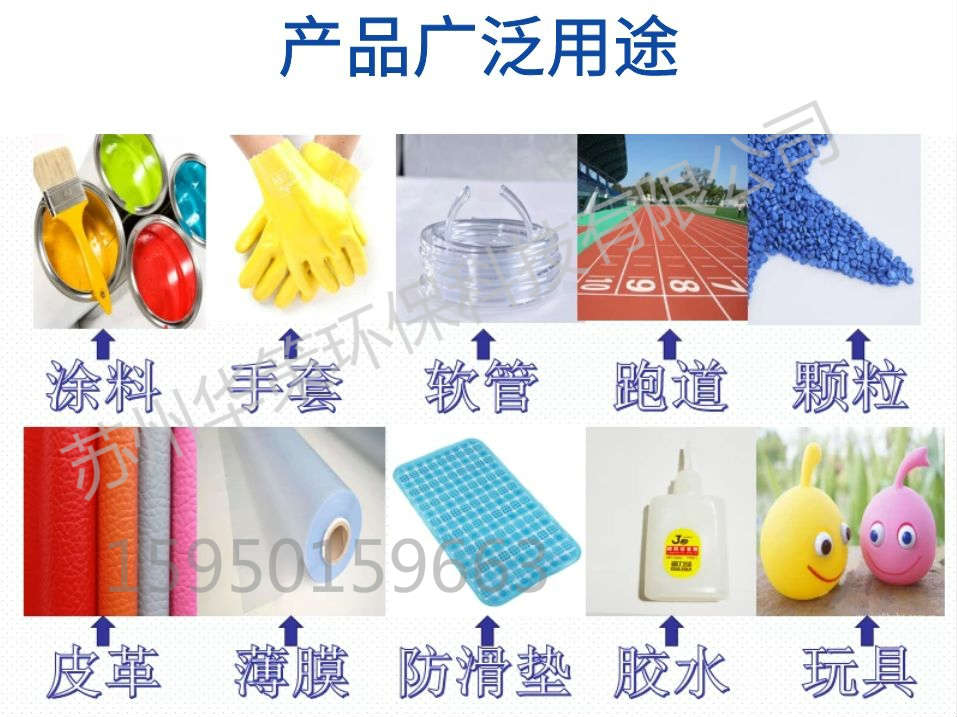 己二酸二辛酯DOA耐寒增塑劑 華策環保廠家直銷原始圖片3