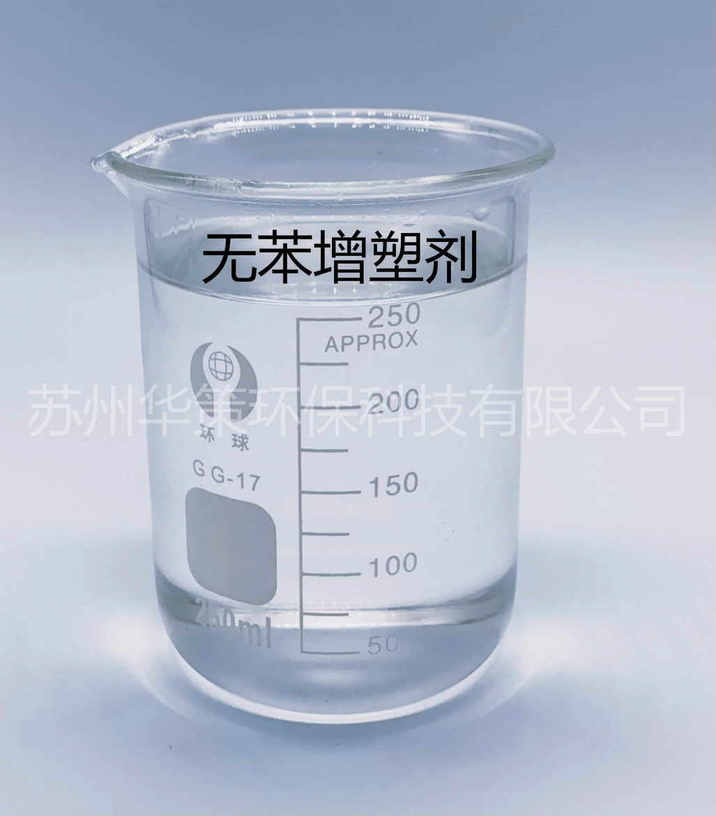 環己烷二甲酸二異壬基酯環保增塑劑DINCH1910廠家直銷原始圖片2