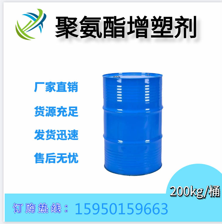 聚氨酯環(huán)保填充劑 MDI聚醚替代品環(huán)保增塑劑流動性好無異味