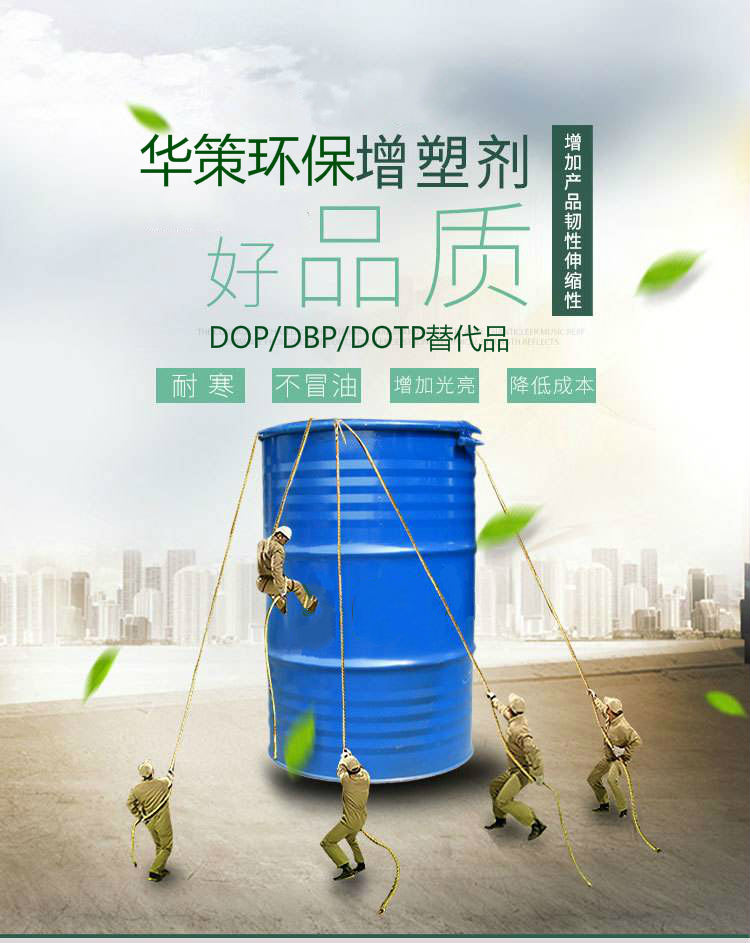 復合型生物酯增塑劑HC160相容性好無異味廠家直銷原始圖片3
