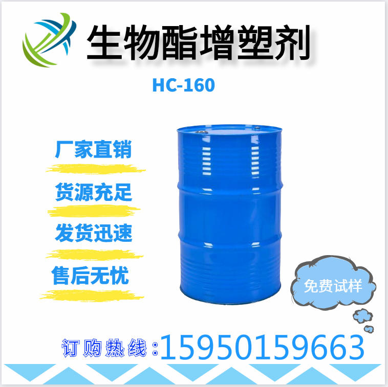 聚氨酯涂料環保增塑劑 華策生物酯增塑劑流動性好