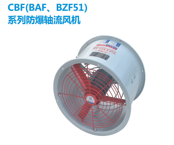 供應(yīng)浙江伊貝CBF系列防爆軸流風(fēng)機