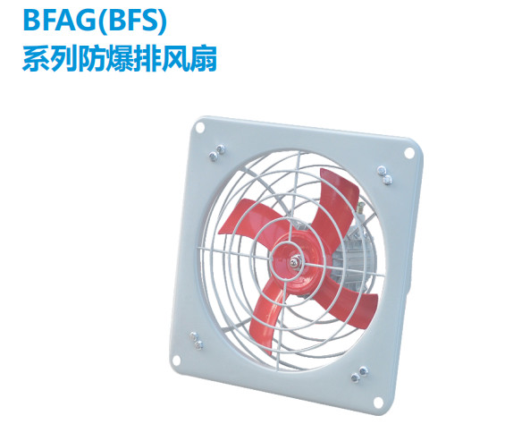 BFAG系列防爆排風(fēng)扇