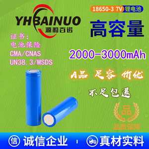 價格優惠工廠足容新品18650鋰電池 14500鋰電池 21700動力電池組