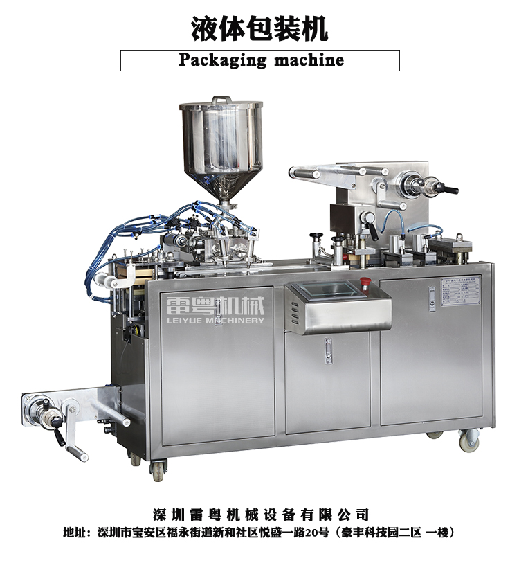 木糖醇、奶片、固體巧克力--包裝機