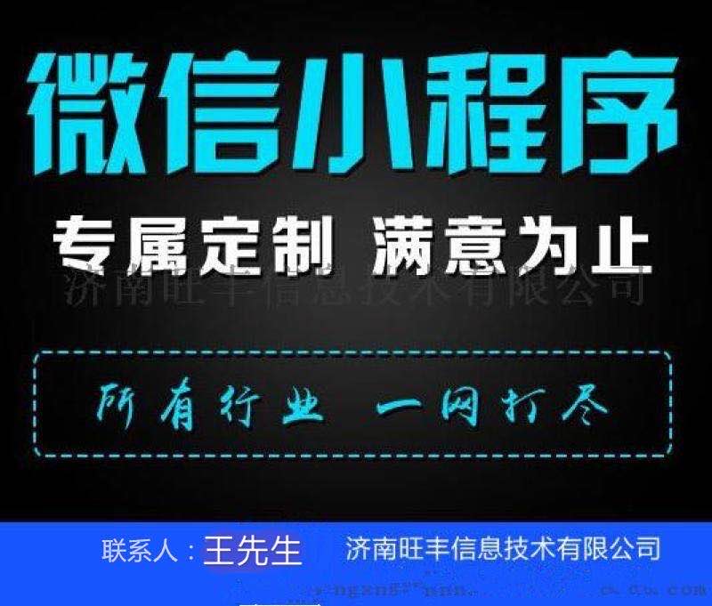 山东烟台分销商城小程序软件开发