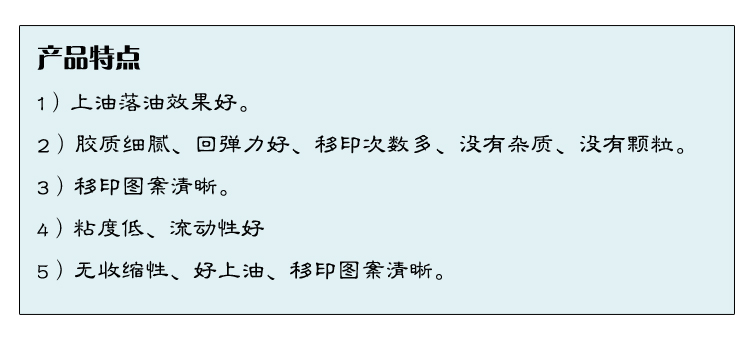 移印次數(shù)多移印硅膠多少錢(qián) 廠家直營(yíng)免費(fèi)試樣