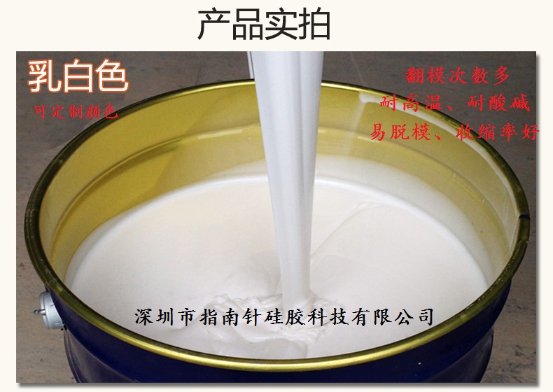 供應(yīng)羅馬柱模具硅膠羅馬柱硅膠模具耐高溫耐用模具硅膠深圳指南針硅膠