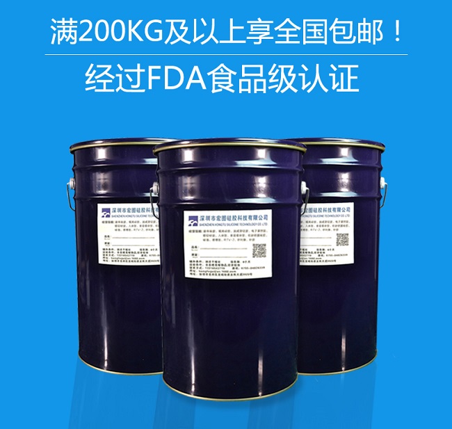 耐高溫食品級硅膠 巧克力模具 蛋糕模具 FDA認證md硅膠 歡迎試樣原始圖片3