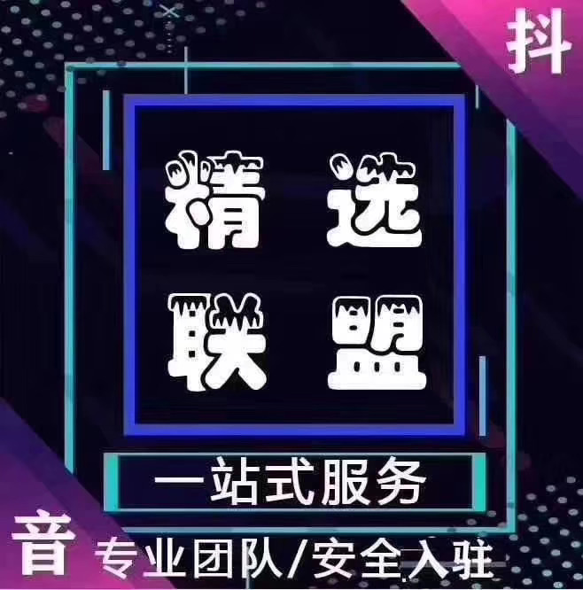 抖音短視頻直播項目招商原始圖片3