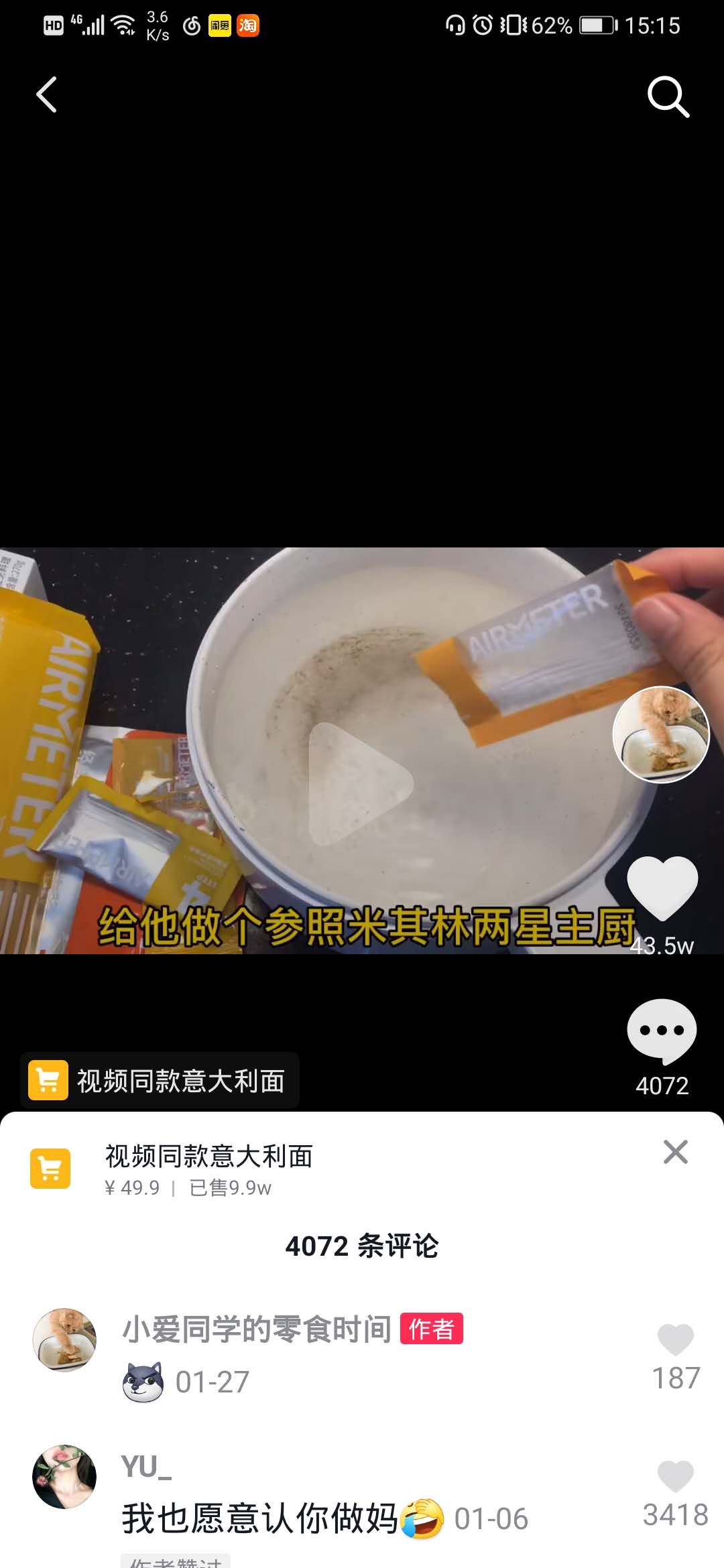 食品適合做抖音短視頻矩陣式帶貨嗎，怎么更好的提高銷量